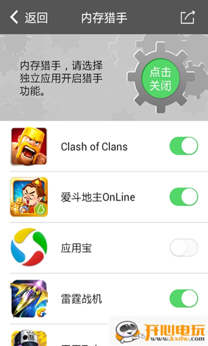 圈圈助手图2