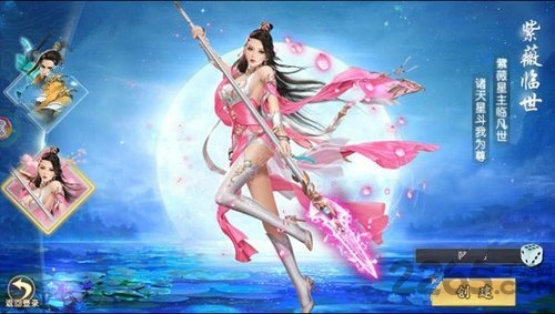 修仙正传图3