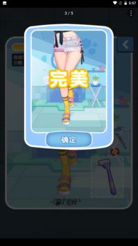 刮毛我最溜游戏图3