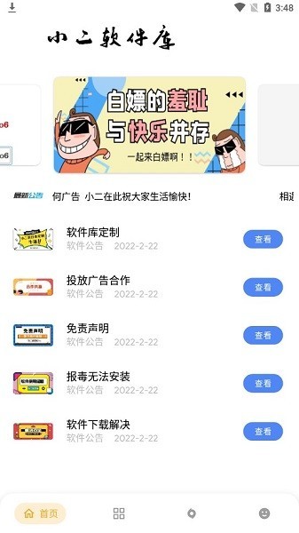 截图1