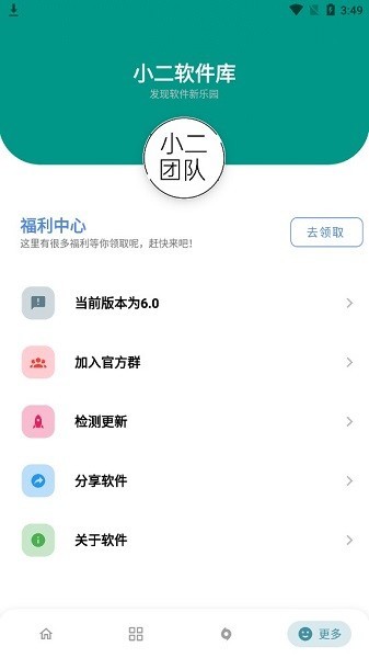 截图3