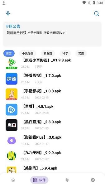 截图2