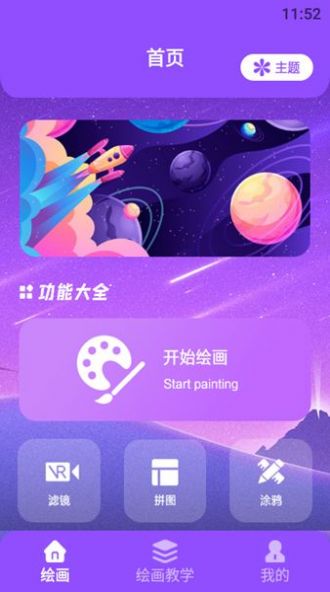 修图片器第2张截图