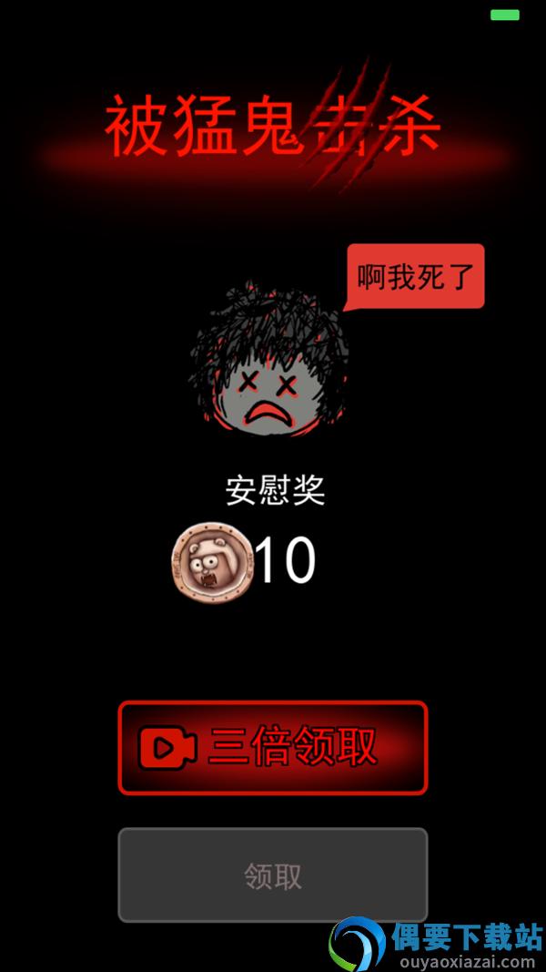 躺平发育不正常版一秒2000000亿截图1