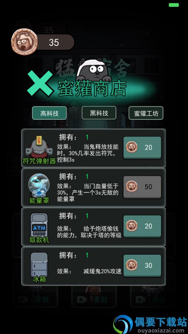 躺平发育不正常版一秒2000000亿截图2