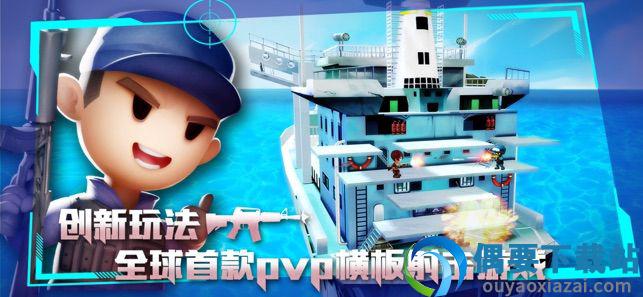 混乱大枪战截图2