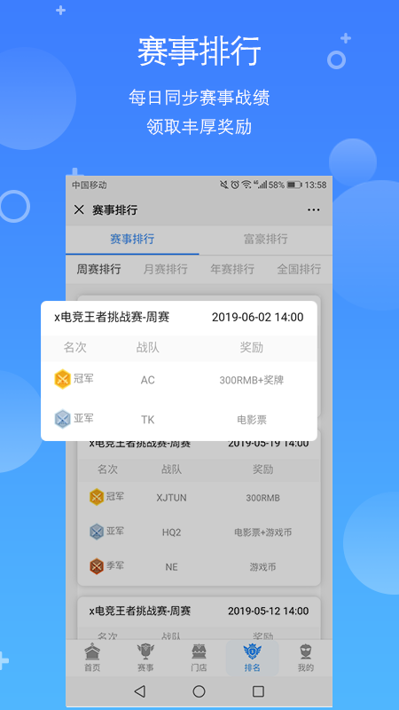 X电竞图3