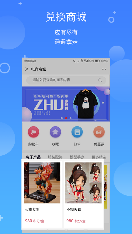 X电竞图4
