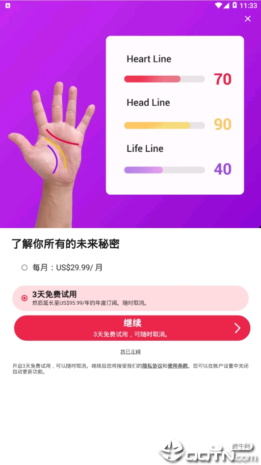 futureme图3