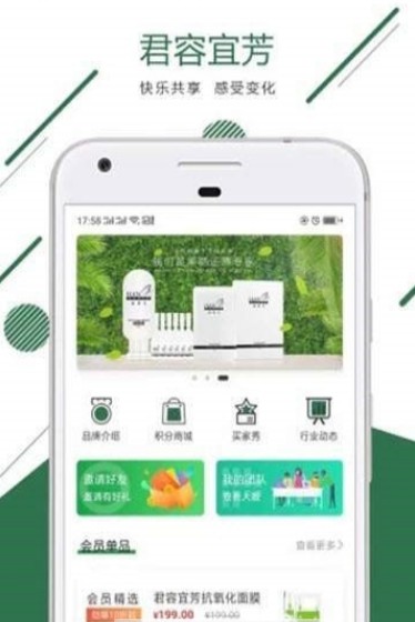 君容宜芳图1