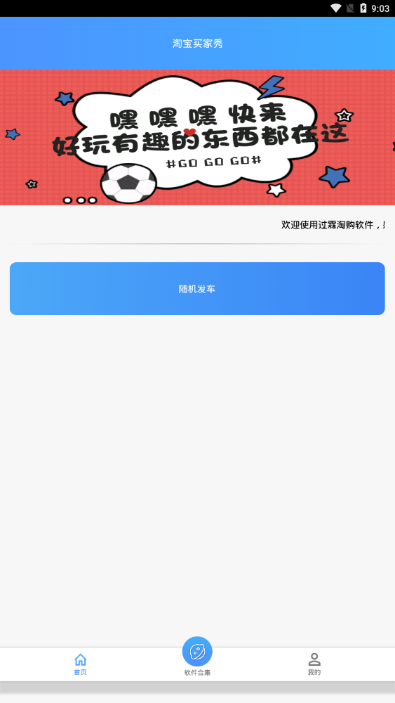 淘宝买家秀app截图1