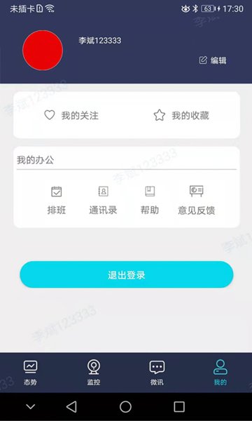 民航运行态势监控图4