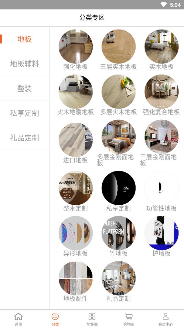 地集市图2