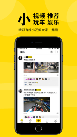 盐城玩车图2