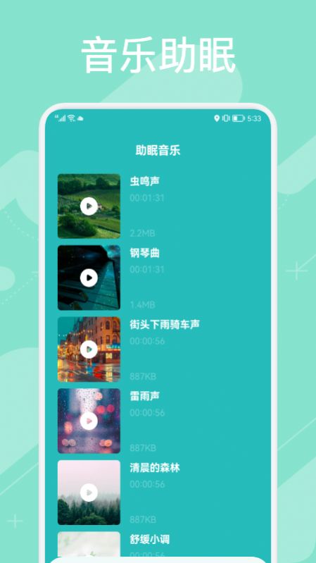 环境噪音检测图2