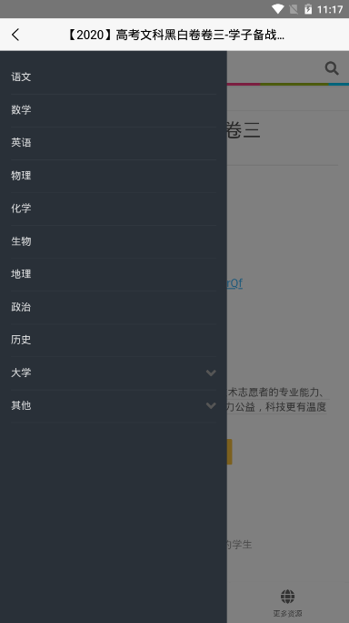 学子备战墙图2