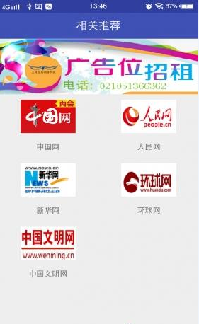 中国视窗网app图2