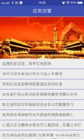 中国视窗网app图3