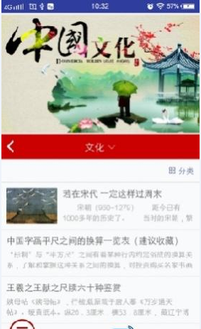 中国视窗网app图4