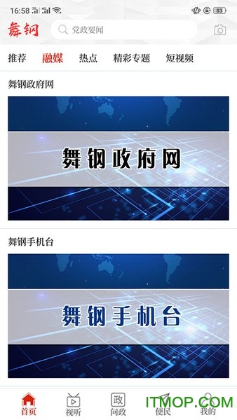 云上舞钢app