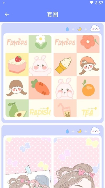 主题桌面壁纸大全图2