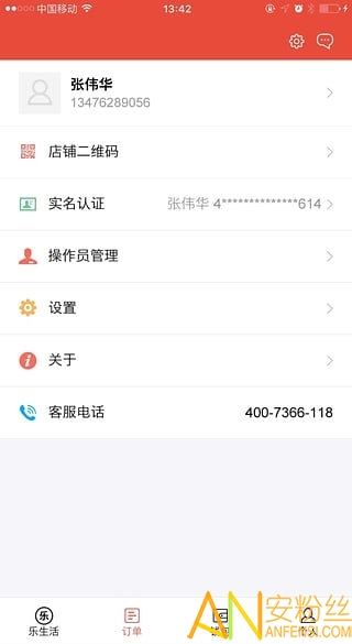 永乐生活app官方版下载图4