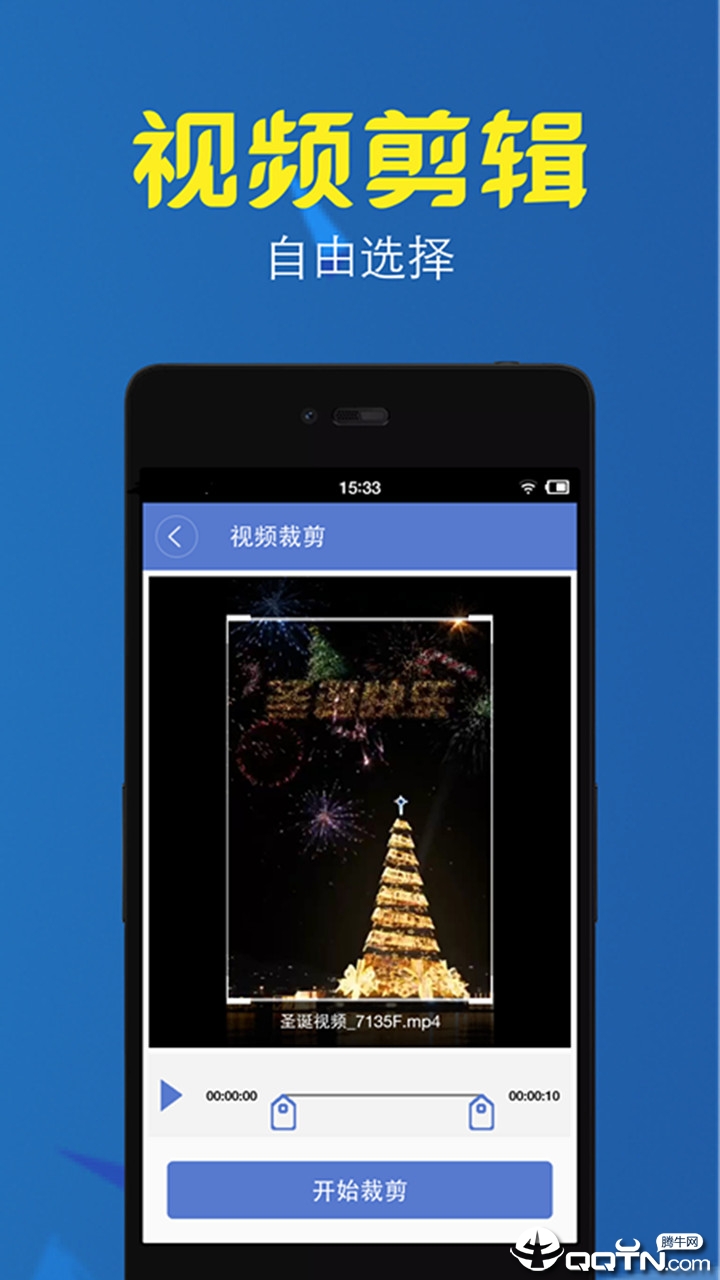 视频格式工厂app图3