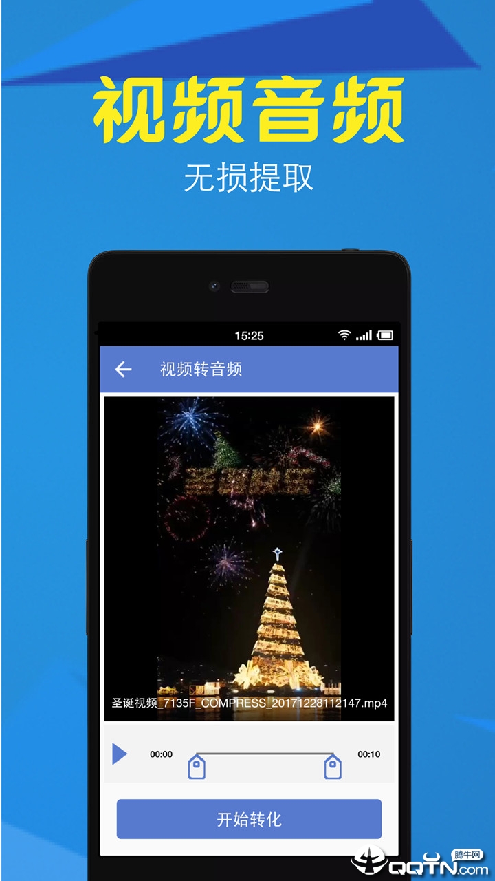 视频格式工厂app图4