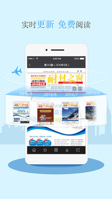 耐材之窗杂志图3