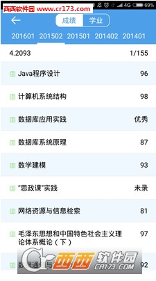 福大教务通图3
