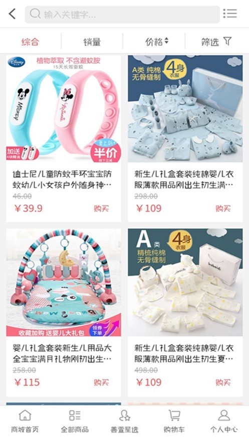 善萱省购图2