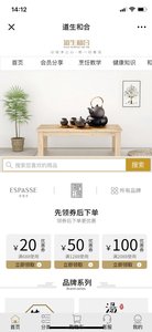 道生和合版官方版app最新下载