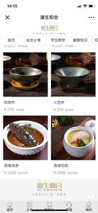 道生和合版官方版app最新下载图2