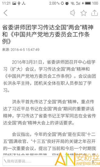 学习安徽