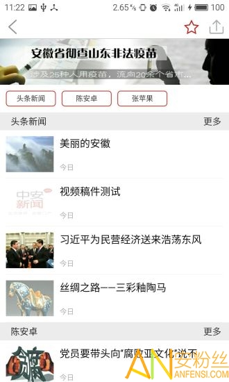 学习安徽图5