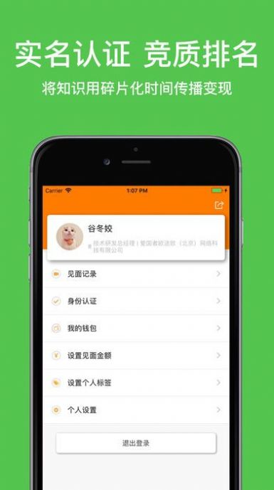 约见社区app安卓版