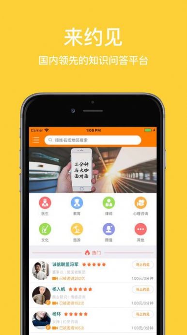 约见社区app安卓版图2