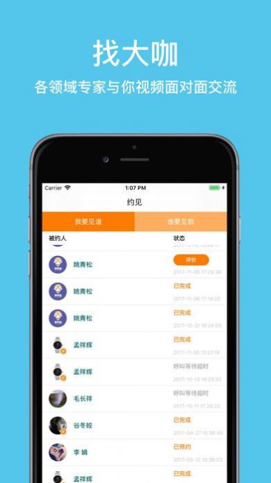 约见社区app安卓版图3