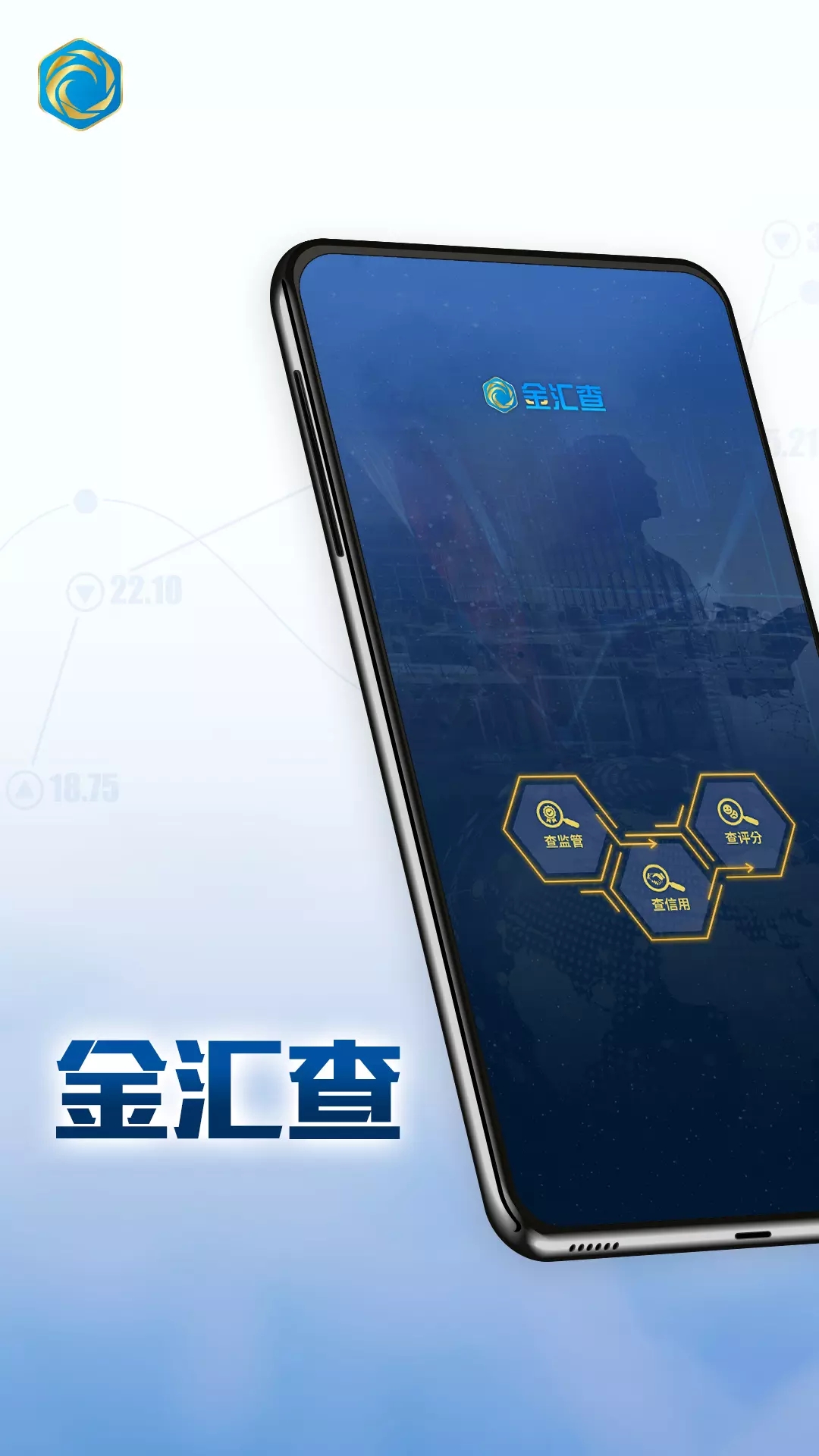 金汇查企业一站式查询app官方版