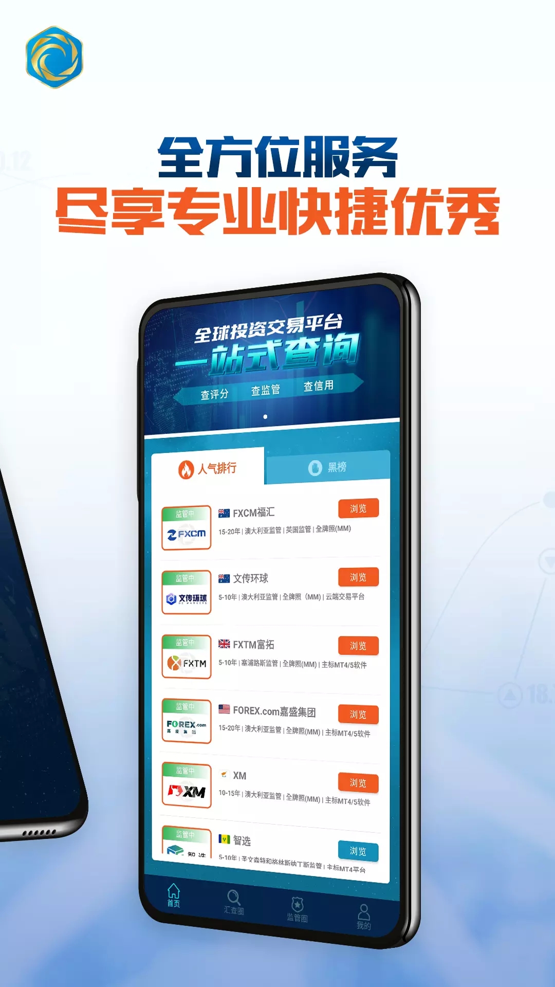 金汇查企业一站式查询app官方版图3