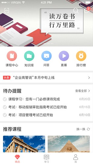 新华三大讲堂