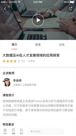 新华三大讲堂图2