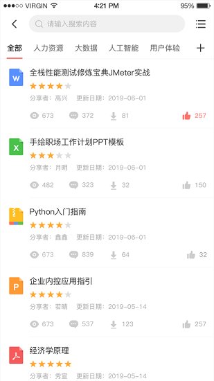 新华三大讲堂图3