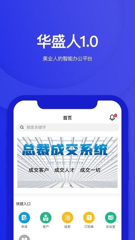 华盛人图2