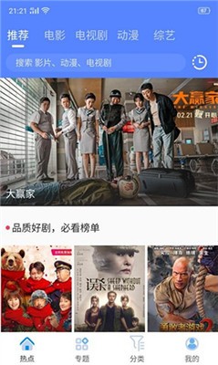 阿牛影院最新版图2