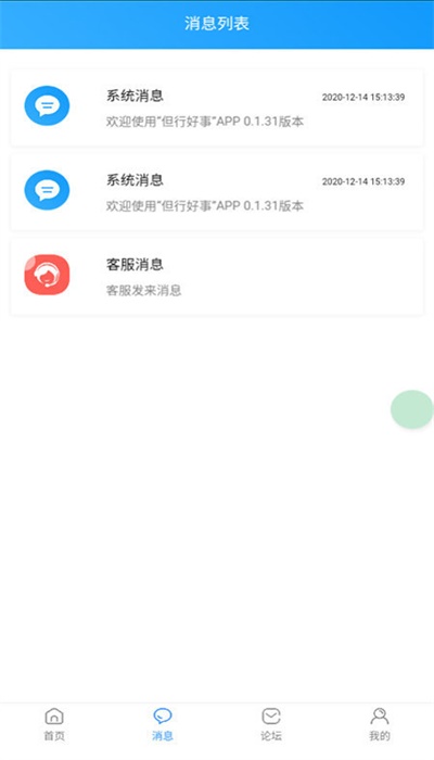 但行好事图3