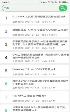蓝搜8.0最新版app下载