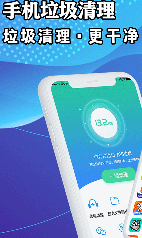 降温助手最新版图1