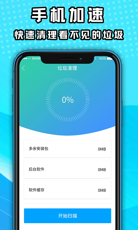 降温助手最新版图2