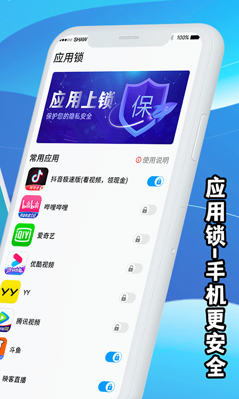 降温助手最新版图3